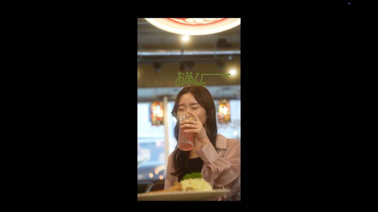 お茶っぴー飲んでみた！
