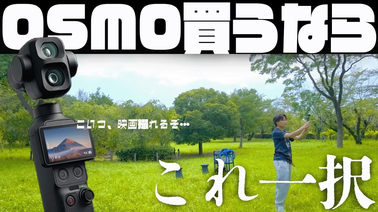 『Dr.AlvAro』撮影現場で使ってみた、DJI Osmo Pocket 4Pの魅力
